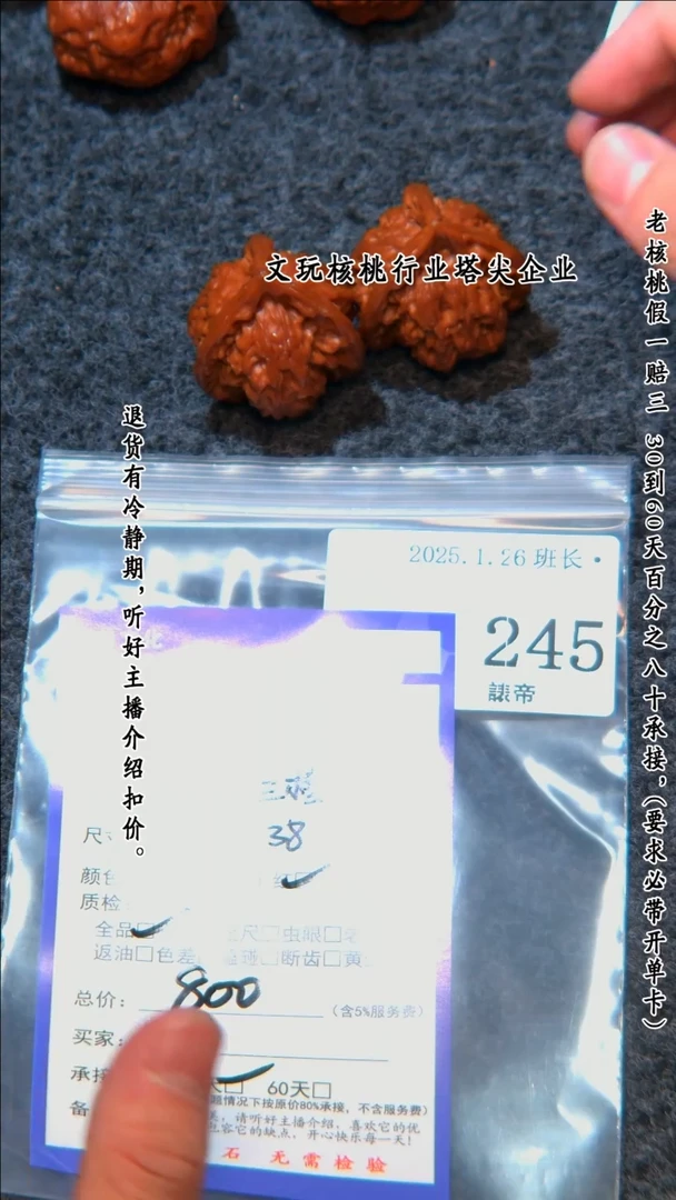 【闪购商品】文玩核桃把件245盘山三棱