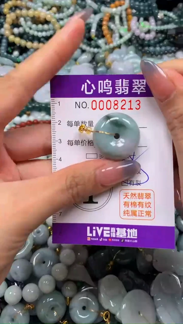 颈饰未镶嵌翡翠闪购008213
