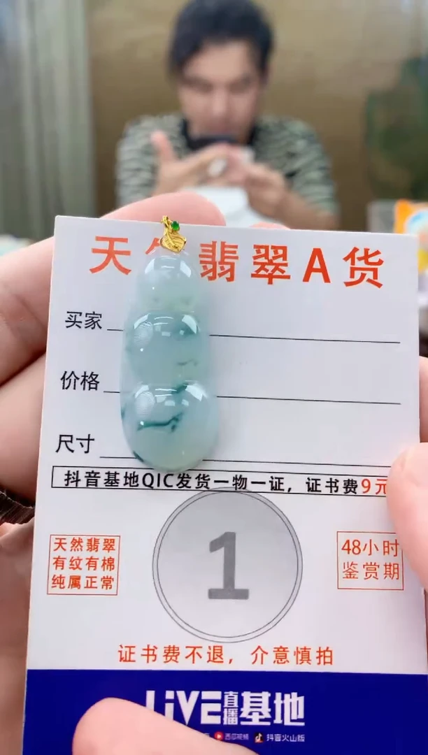 翡翠18K金镶嵌颈饰天然A货翡翠挂件