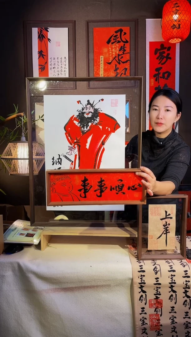 【闪购商品】书法【事事顺心】手写手绘福利43*15