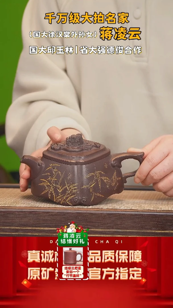 【闪购商品】紫砂茶壶63号 蒋凌云 汉棠紫泥 380cc左右