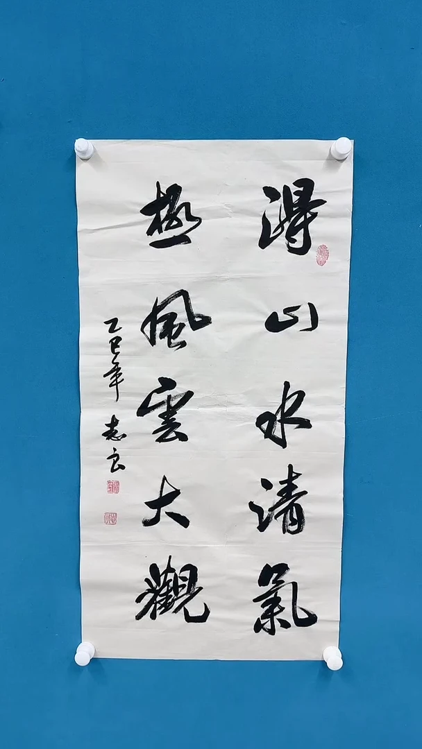 国画6.7-馆藏-袁志良-得山水清气