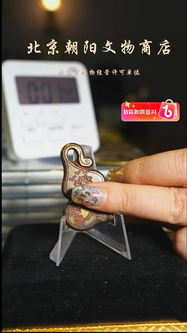 铜怎*着花钱------3990
