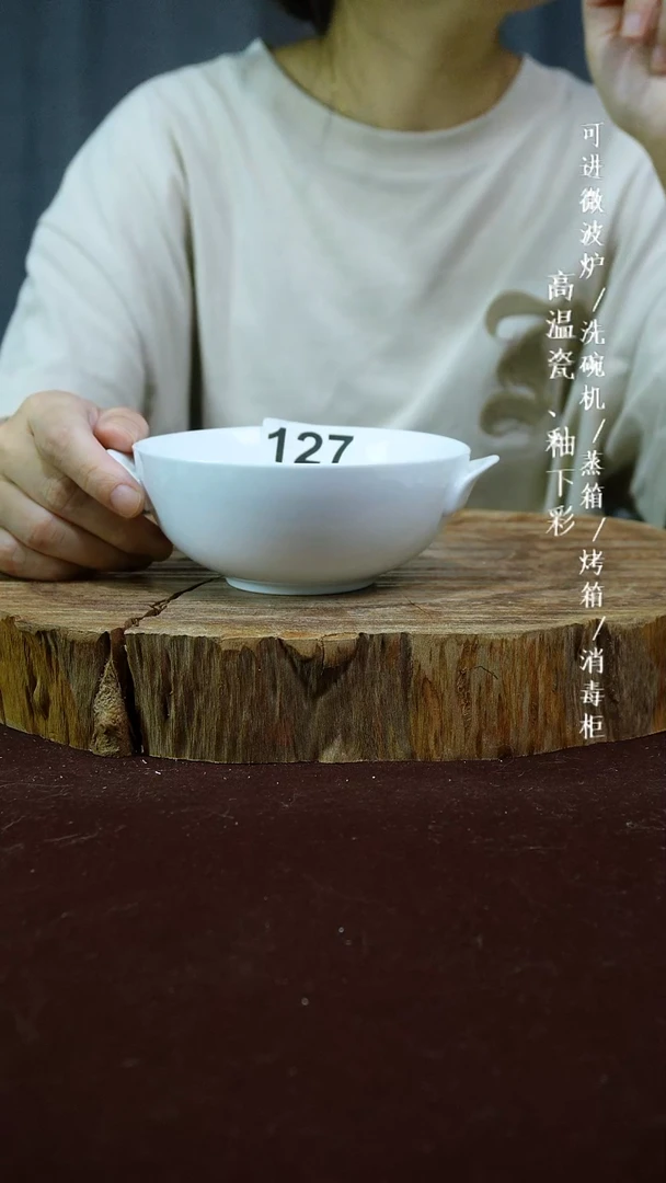 其他高温瓷（双耳宝宝碗）127福利