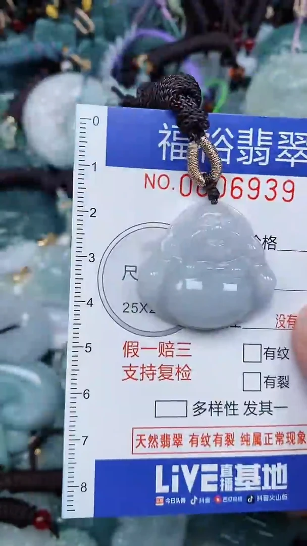 颈饰未镶嵌翡翠...0006939