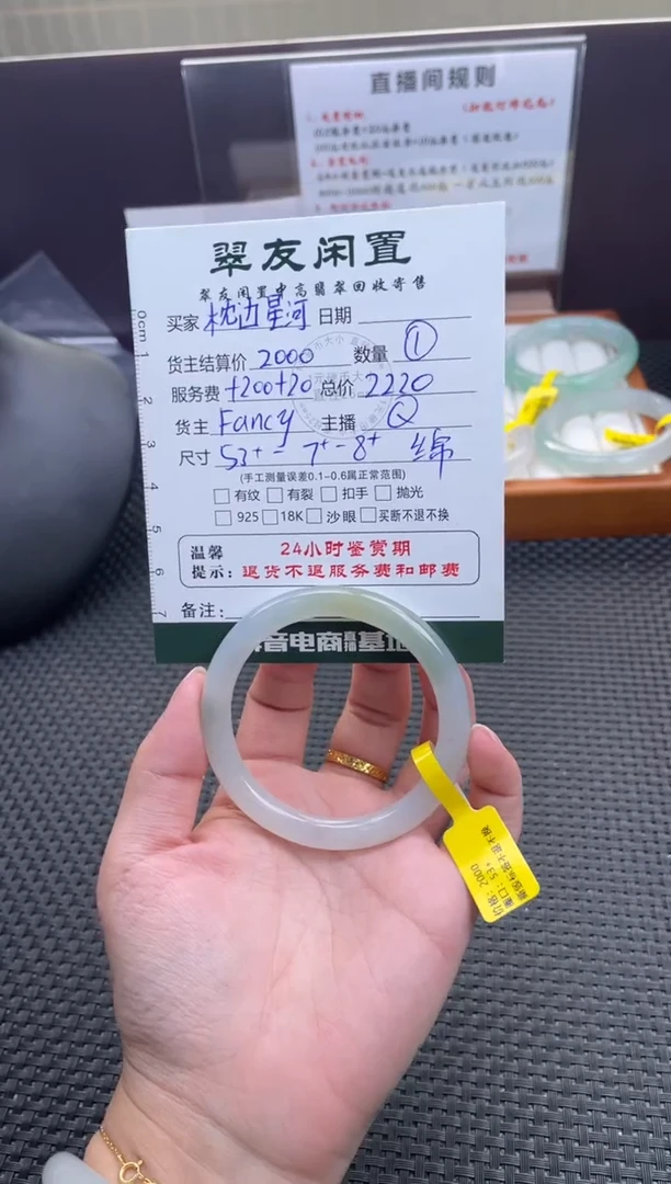 未镶嵌手镯翡翠枕**河手镯