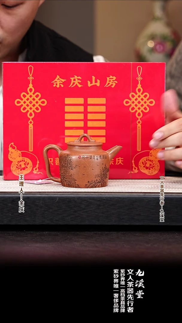 茶壶紫砂JXT30汲直 玉成窑老段 200cc