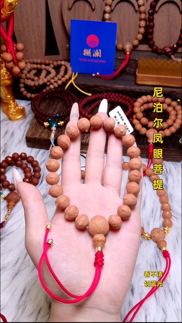 手串凤眼菩提12单仓子