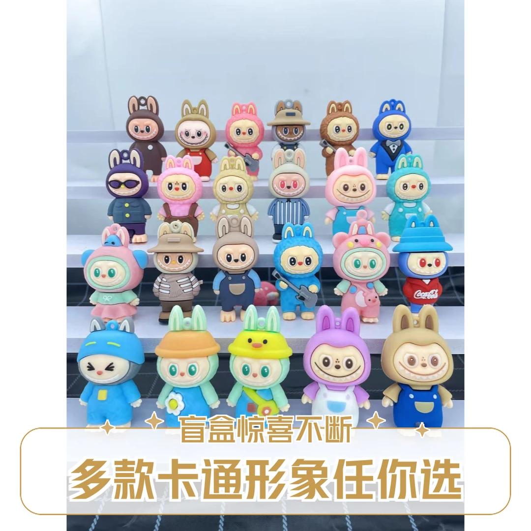 【新款 啦布布】卡通潮玩公仔精品爆款 本我 欢乐 爱 幸运 忠诚平静