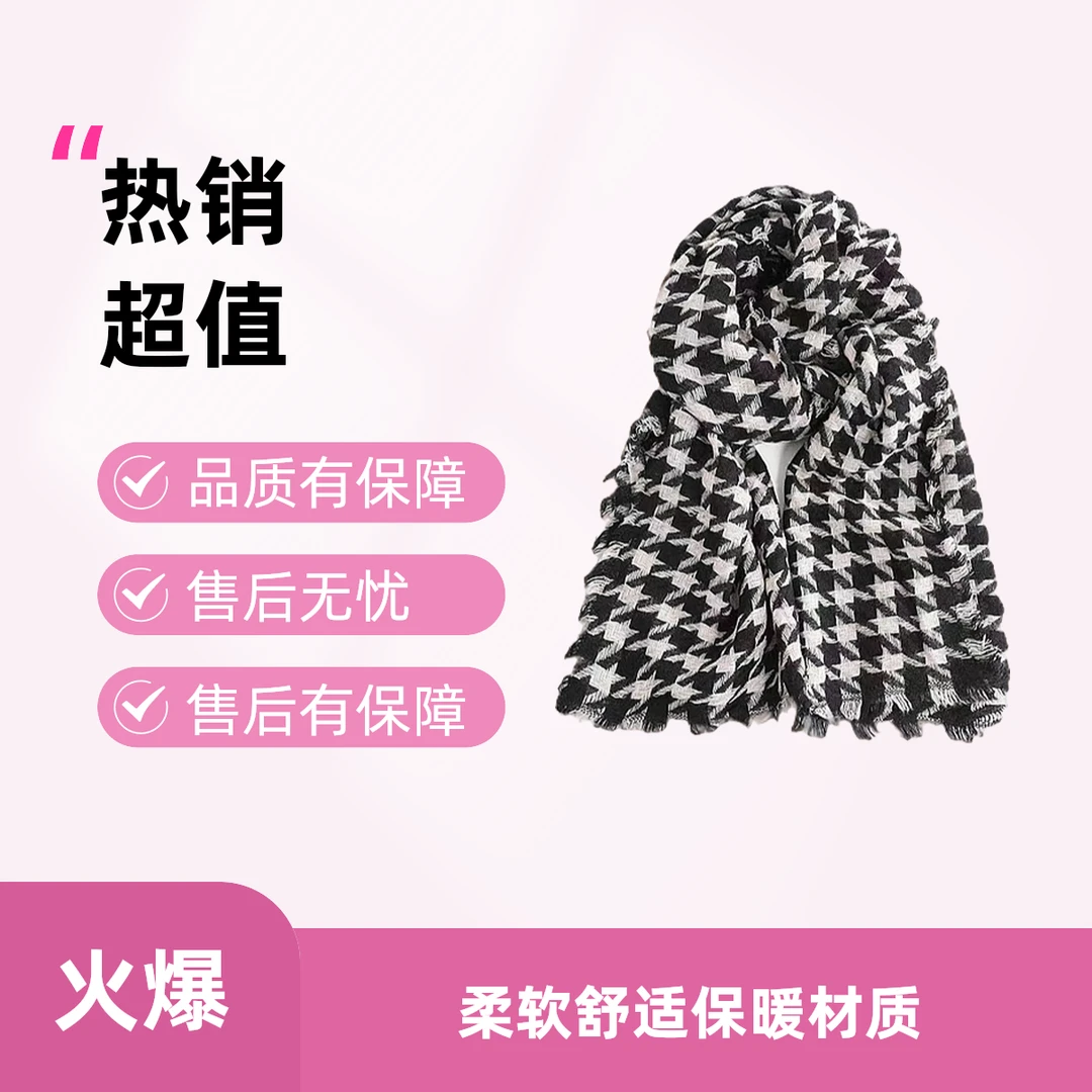 【太软糯了】仿羊绒围巾时尚百搭亲肤格子千鸟格保暖秋冬季长款