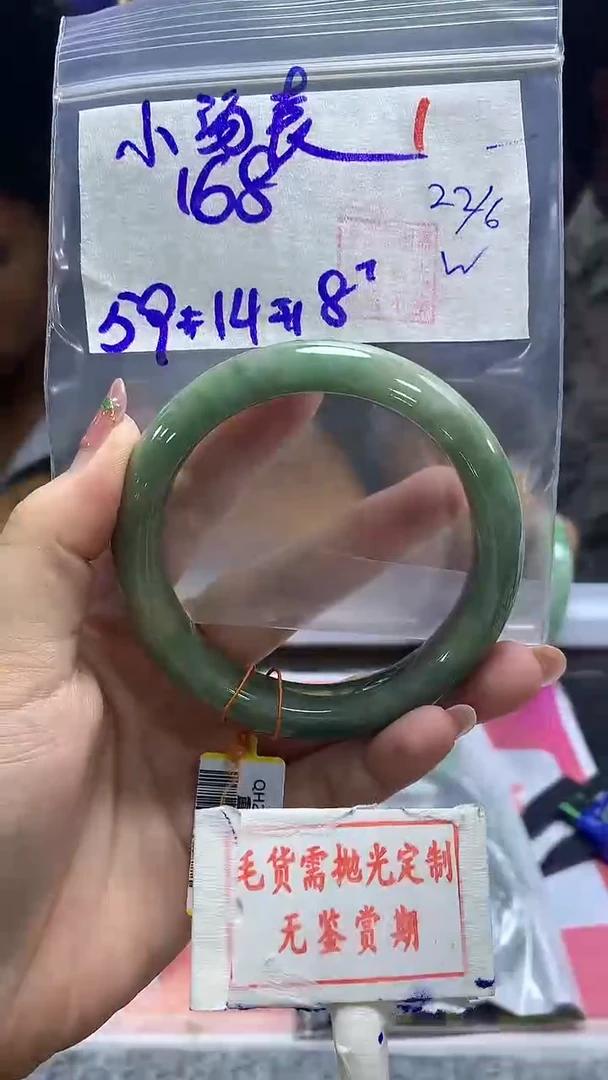 定制翡翠未镶嵌小*袁1毛货需精细抛光+小汤袁+168元
