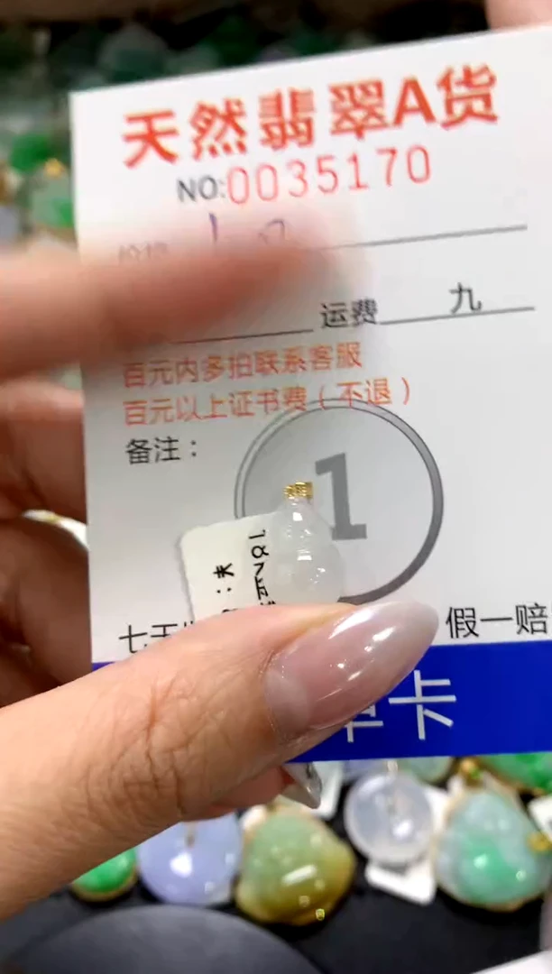 颈饰18K金镶嵌翡翠1