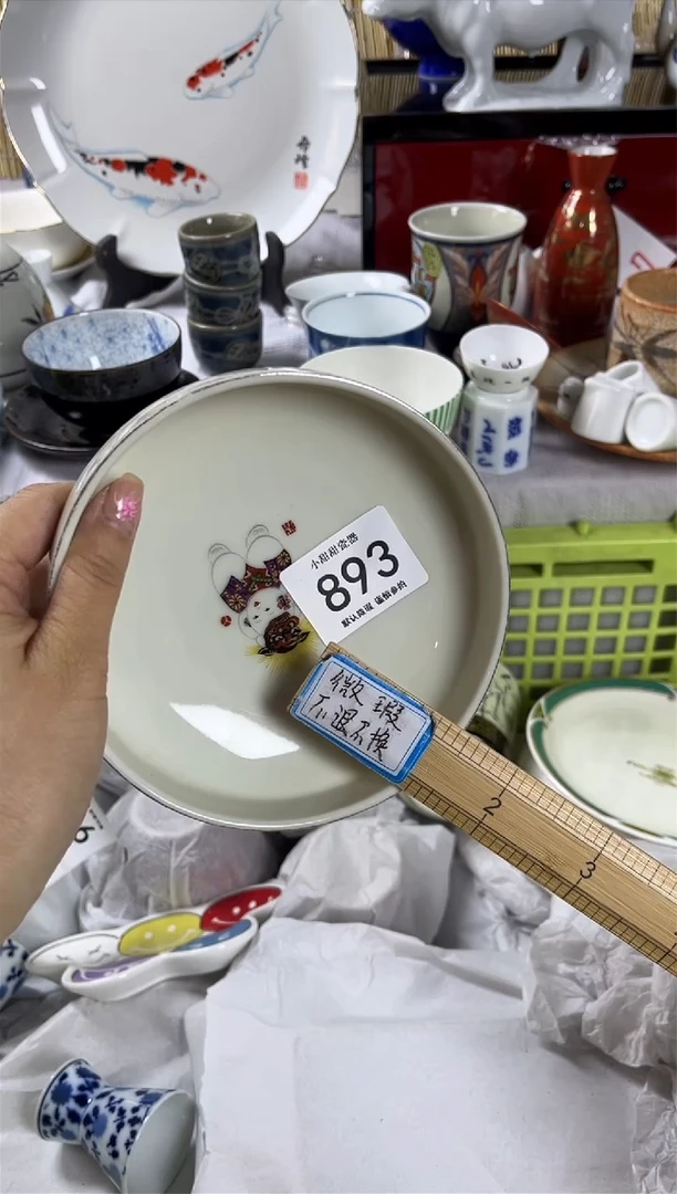 【闪购商品】碟               893