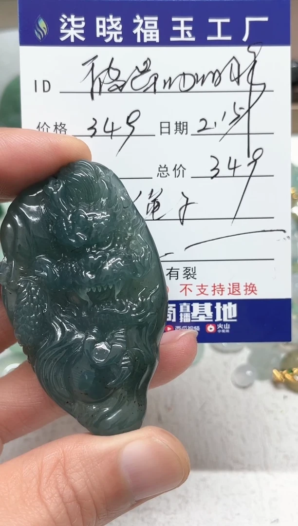 【闪购商品】翡翠颈饰未镶嵌天然翡翠吊坠
