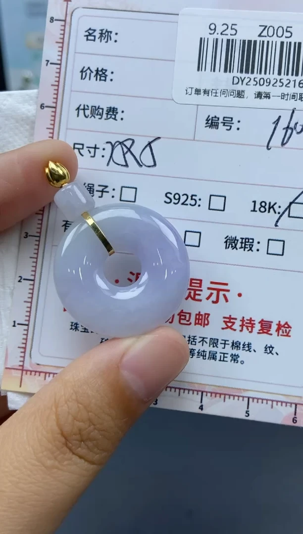 未镶嵌定制翡翠天然翡翠A货261
