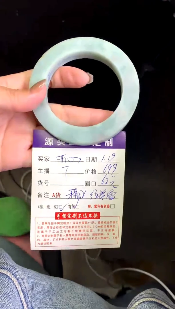 【闪购商品】定制翡翠毛坯未镶嵌不退不换