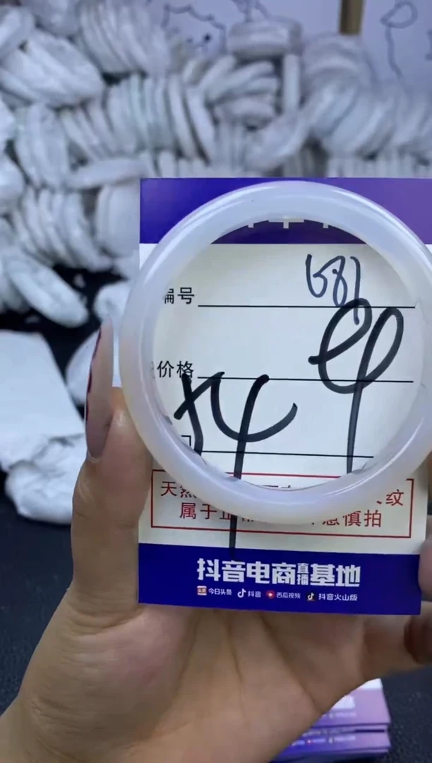 手镯玛瑙/玉髓未镶嵌681