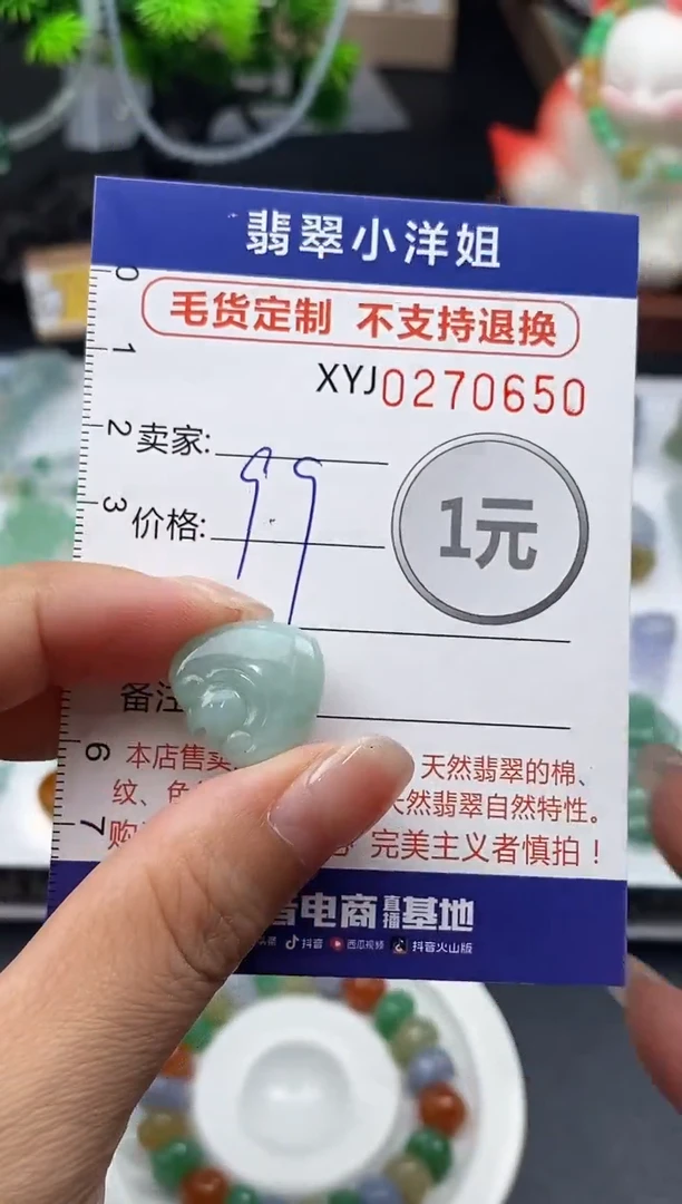 未镶嵌定制翡翠毛货商品 不退换/ 0650