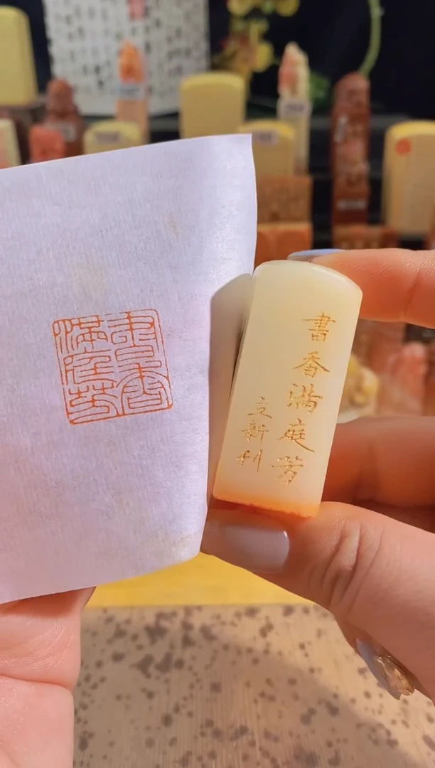 昌化石印石书香满庭芳2*2有库存-0972