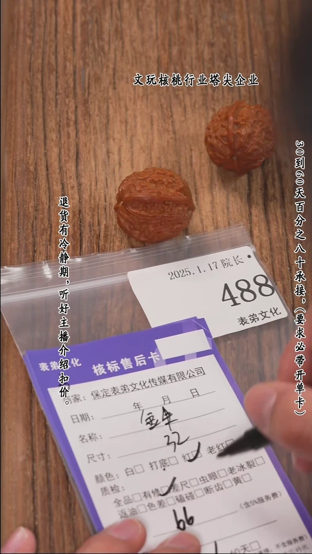 【闪购商品】文玩核桃把件488金牛