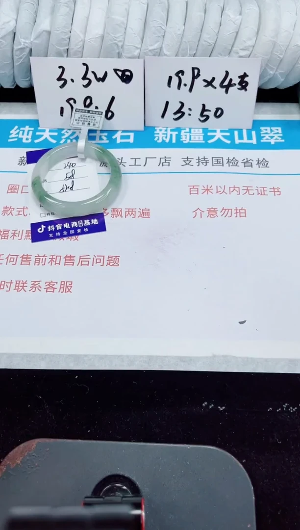 未镶嵌手镯石英质玉240-52/53