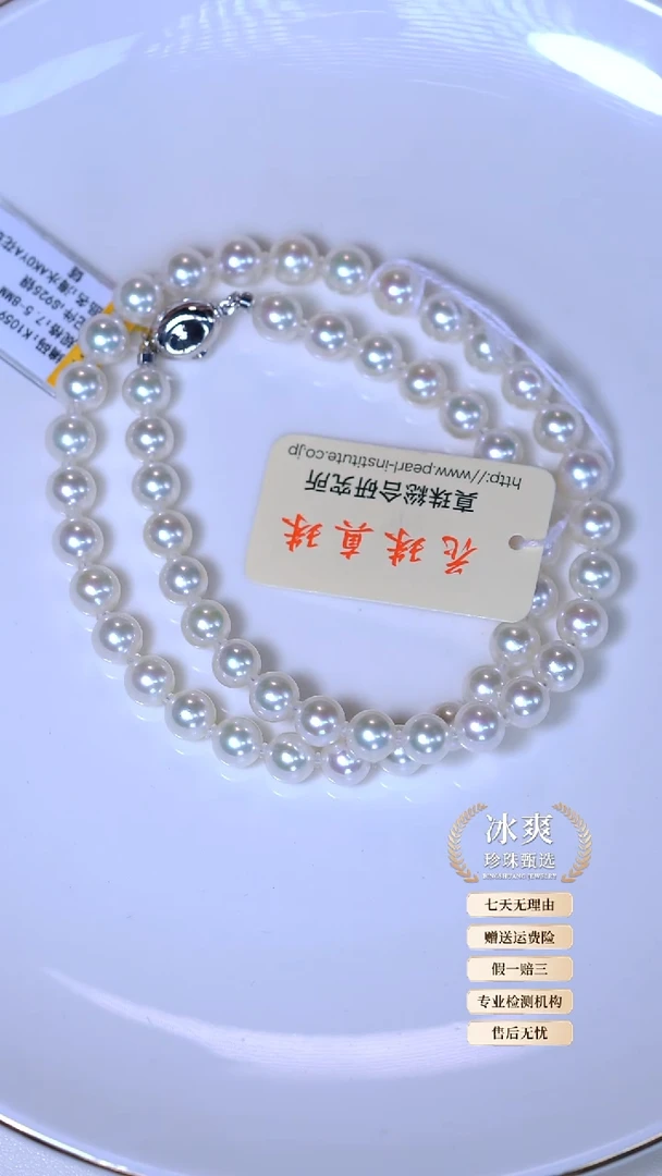 海水珍珠未镶嵌项链【极光花珠】海水akoya珍珠项链