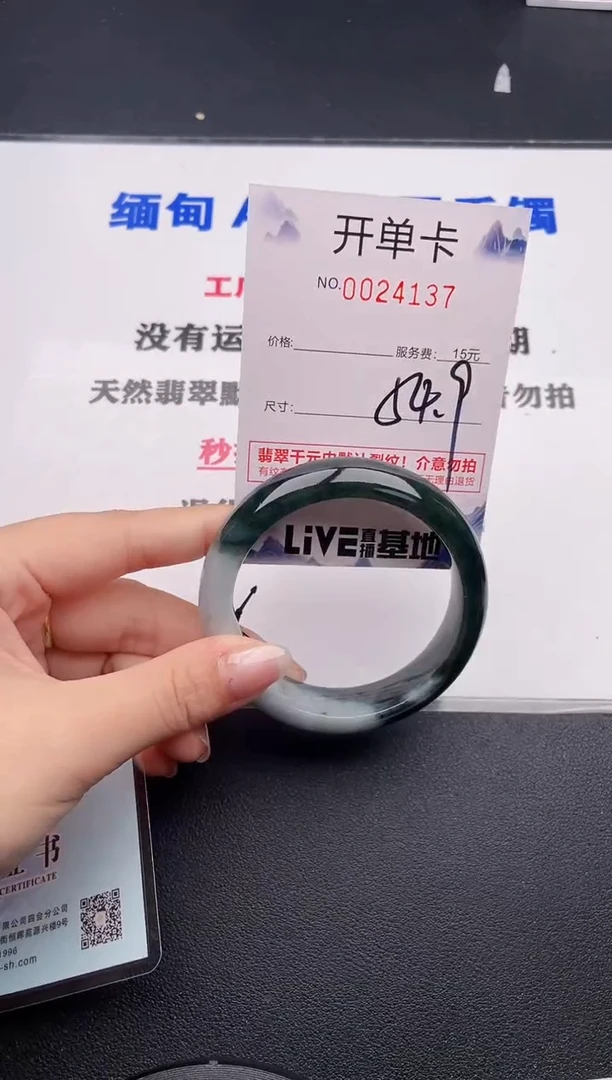 未镶嵌手镯翡翠37