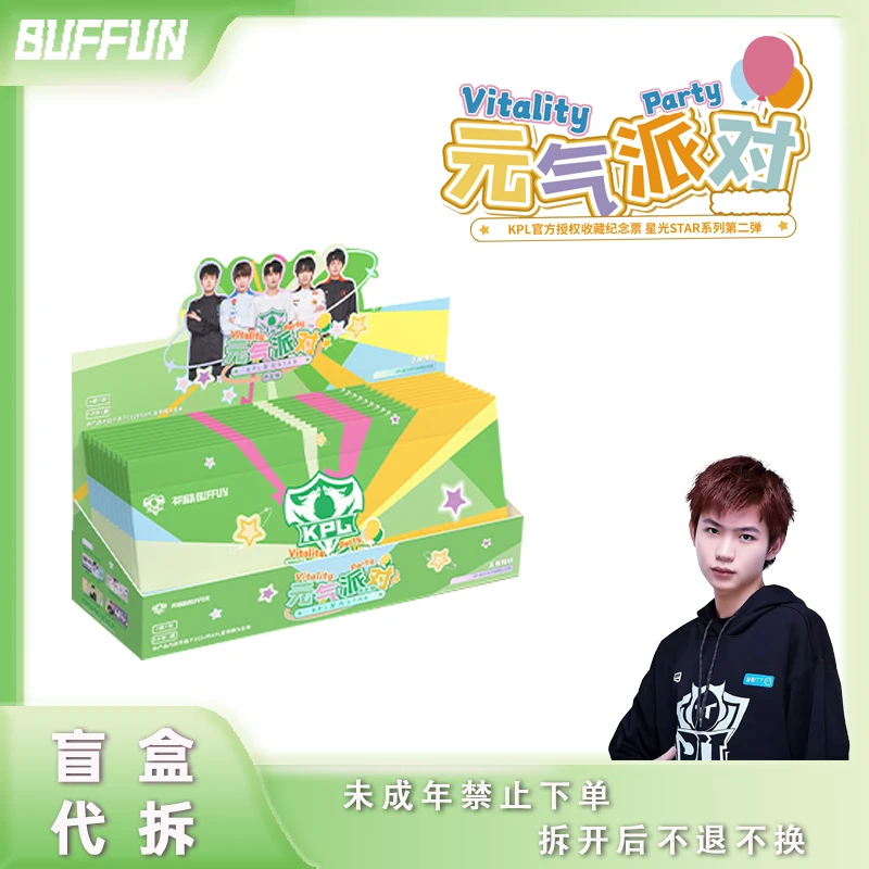 【拆盒】不凡玩品 KPL官方授权元气派对收藏纪念票-游走版