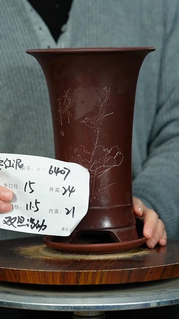 紫砂花盆6407+Z紫砂花盆紫砂