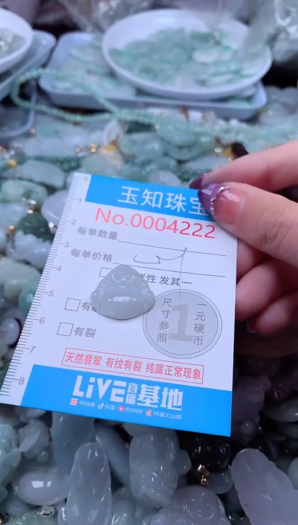 翡翠未镶嵌吊坠(不含链)4222