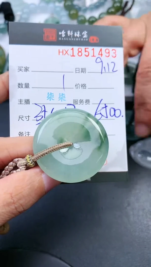 未镶嵌挂件翡翠哈轩 挂件1