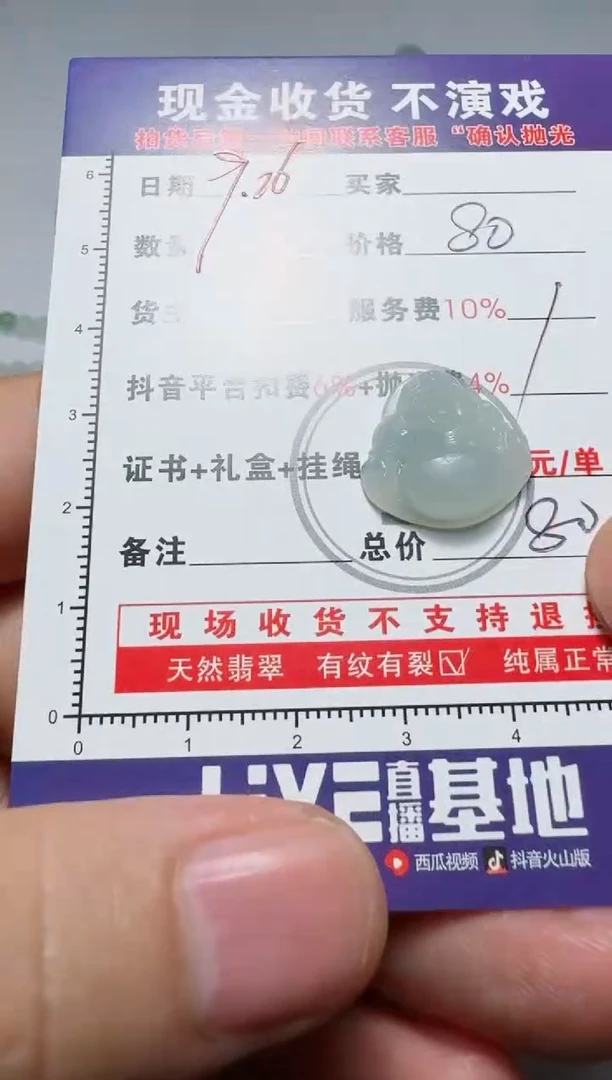 未镶嵌定制翡翠大***?11111111111111