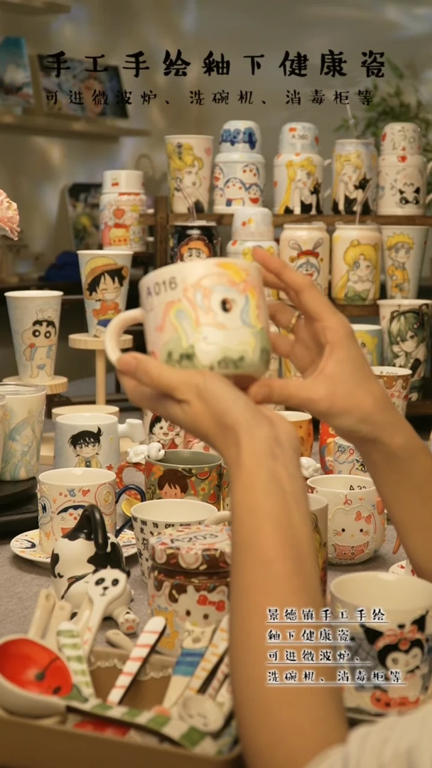 【闪购商品】杯陶瓷景德镇高温釉下彩@A016