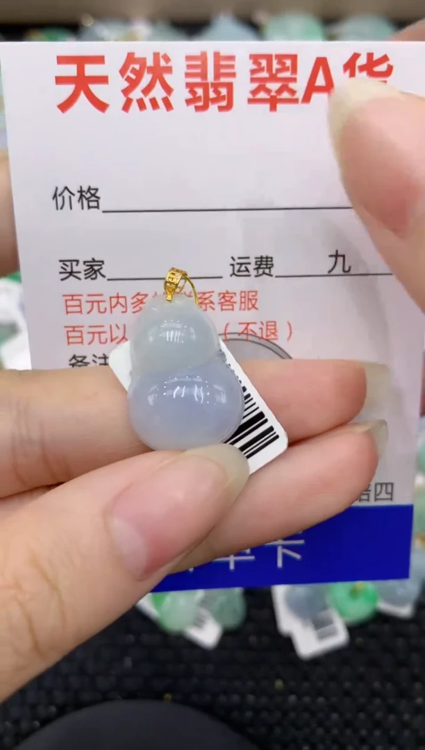 【闪购商品】翡翠颈饰18K金镶嵌8888888888