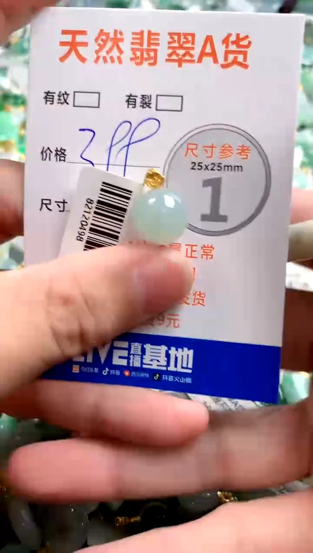 颈饰18K金镶嵌翡翠0483783430