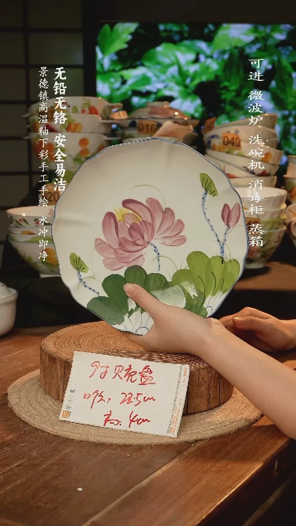 瓷景德镇高温瓷釉下彩手绘陶瓷