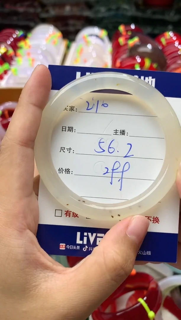 玛瑙/玉髓手镯未镶嵌210