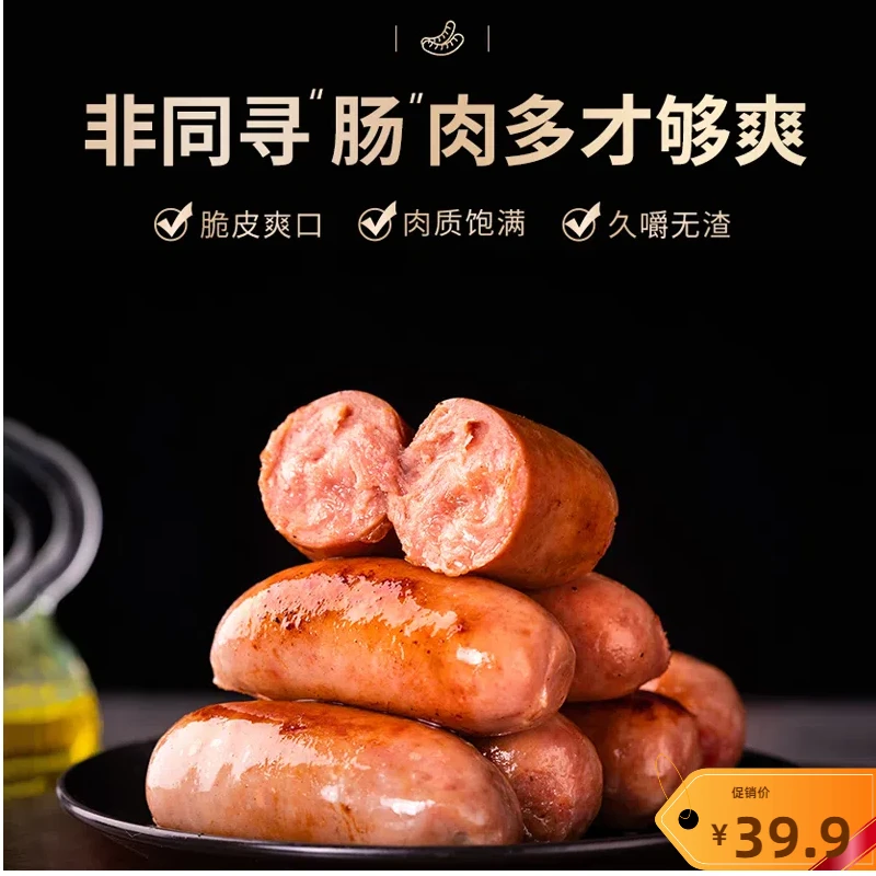【喜嘉妮】火山石烤肠早餐速食空气炸锅适用黑椒地道肠