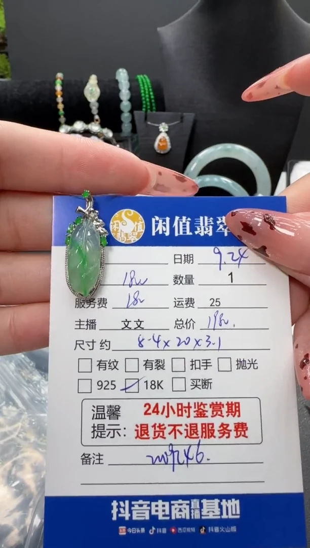 颈饰18K金镶嵌翡翠翡翠吊坠