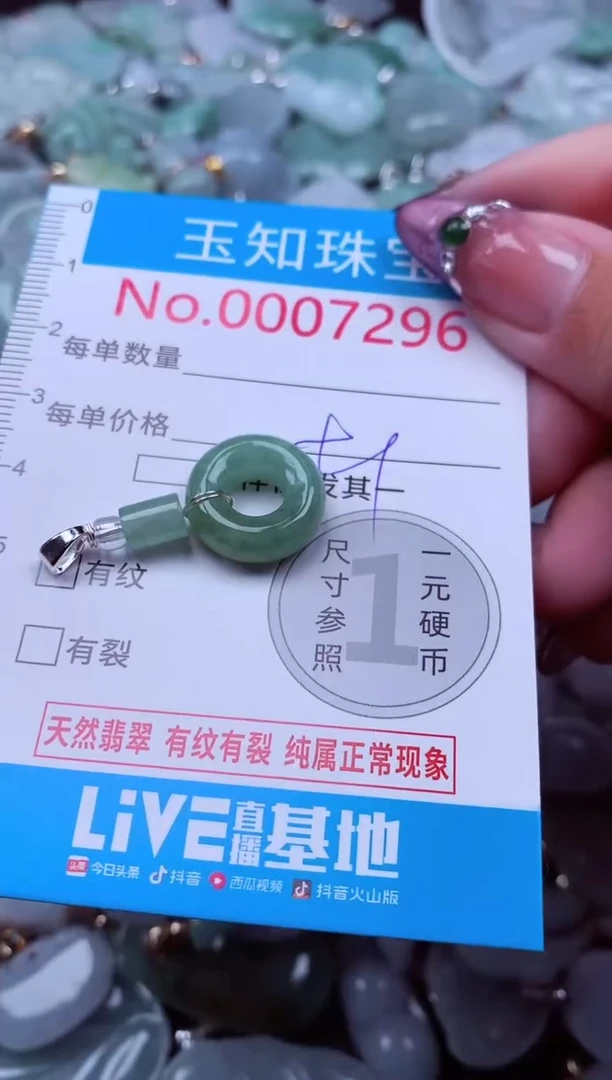 吊坠(不含链)未镶嵌翡翠7296