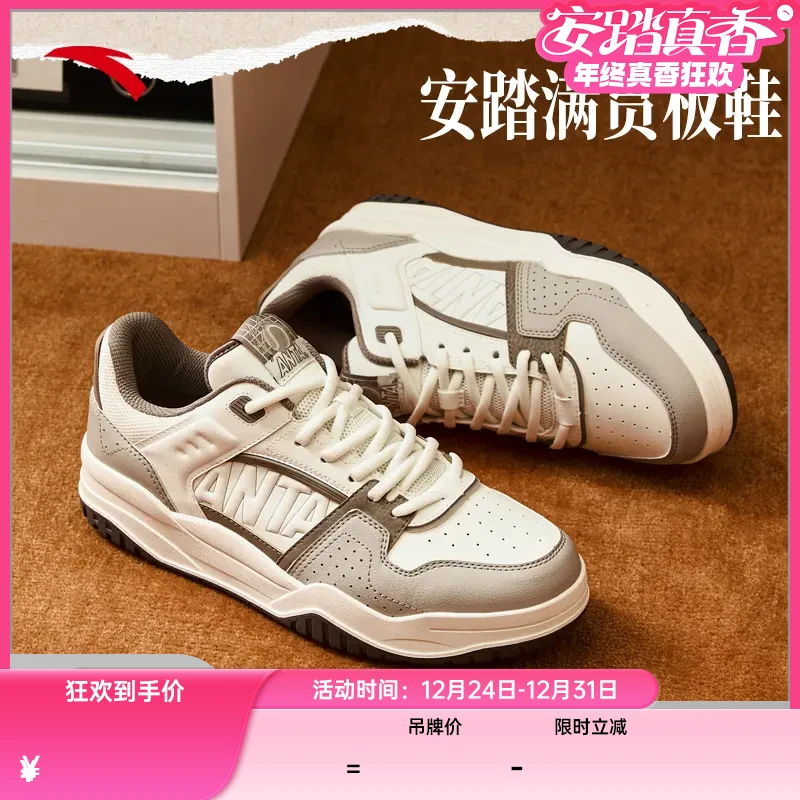 安踏情侣-满贯板鞋经典撞色拼接潮流秋季新款休闲鞋鞋滑板鞋