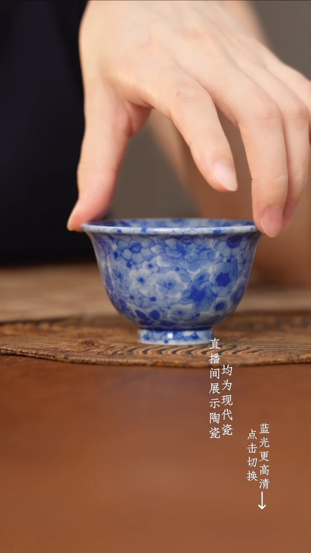 杯看山柴窑青花万花