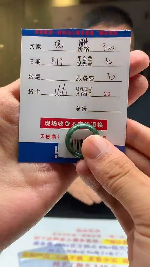 未镶嵌定制翡翠民*HY109167
