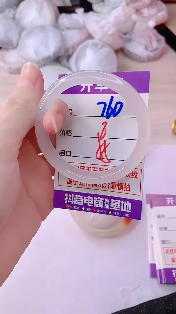 手镯玛瑙/玉髓未镶嵌760