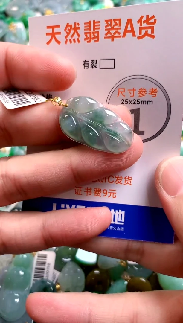 颈饰18K金镶嵌翡翠0181182671