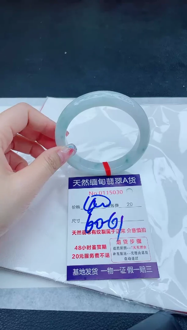 翡翠手镯未镶嵌666666666