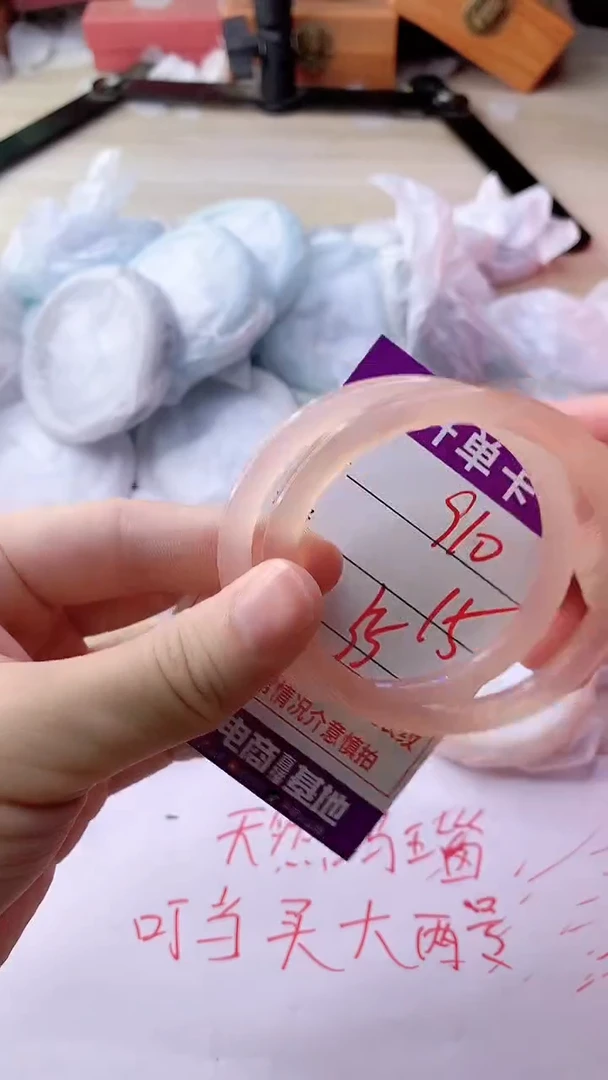 手镯玛瑙/玉髓未镶嵌910