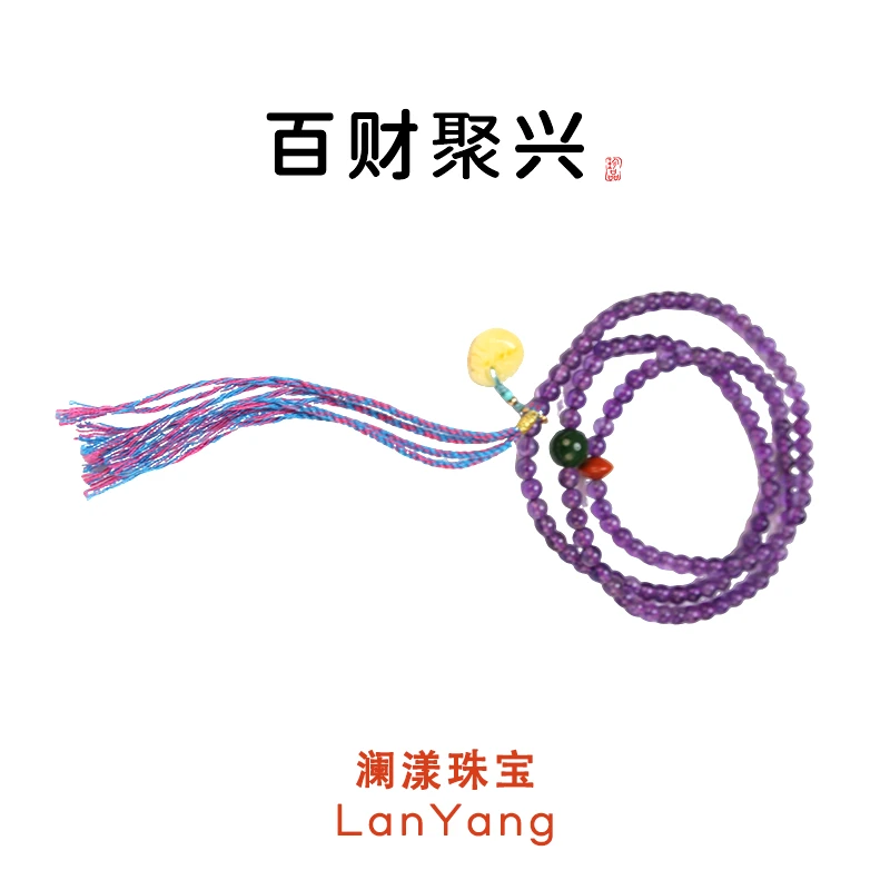 百财聚兴紫晶白菜三圈手串 多样性发其一