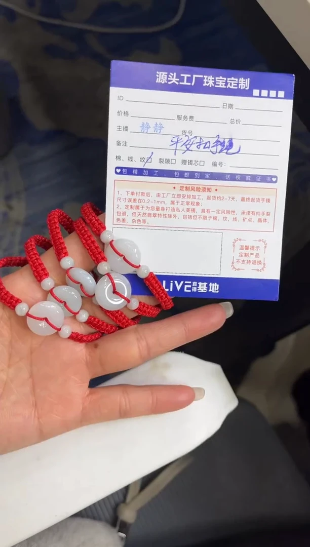 【闪购商品】翡翠手绳未镶嵌平安扣手绳多样性/发一件