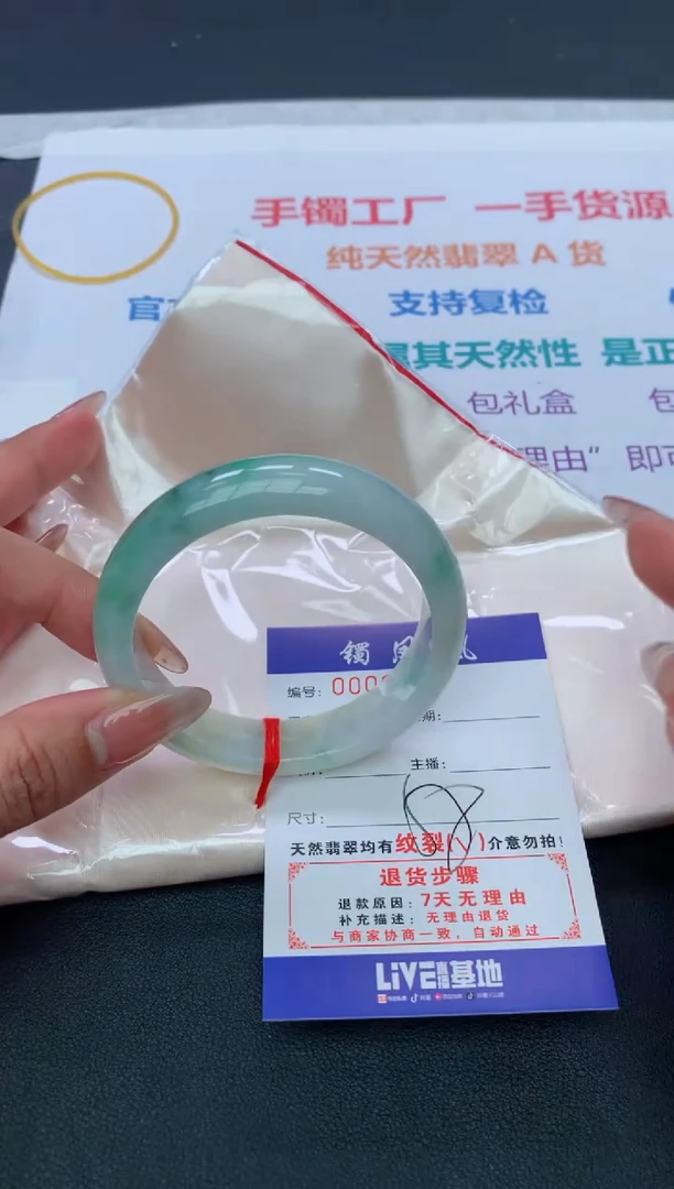 【闪购商品】翡翠手镯未镶嵌天然A货翡翠手镯-89